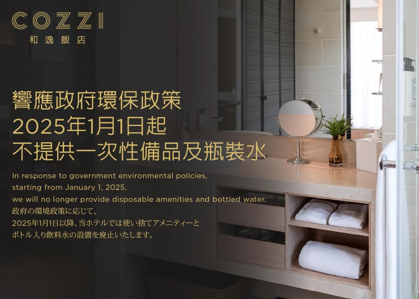 Hotel Cozzi Minsheng Тайпей Екстериор снимка
